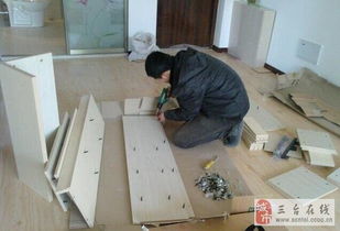 三臺(tái)家具安裝指南